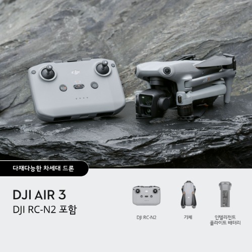 DJI 에어 3 (DJI RC-N2) 드론