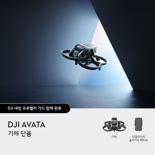 DJI Avata 기체 단품 드론